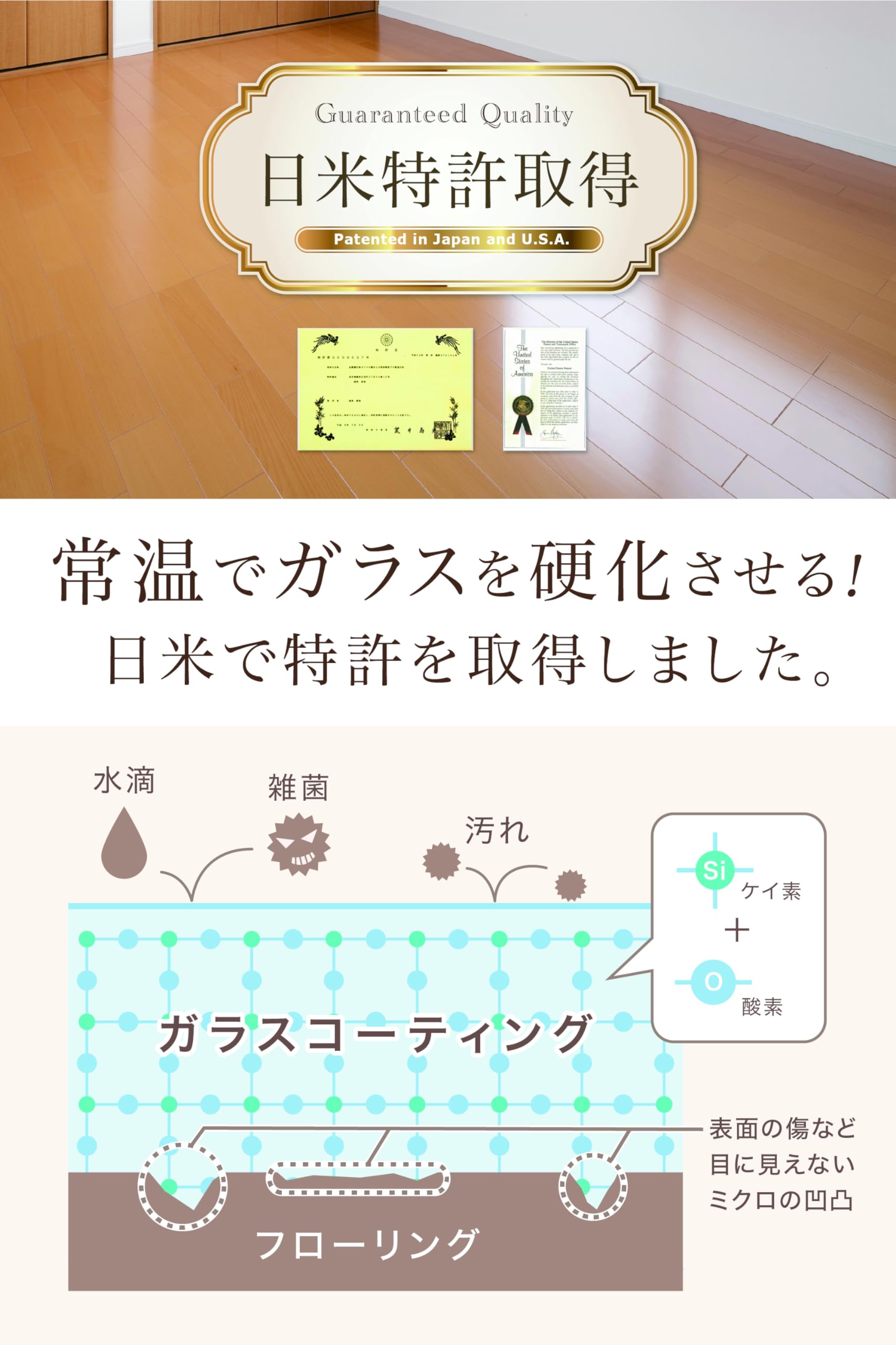 Amazon.co.jp: 【 Glass Veil 】 純 ガラス コーティング フローリング